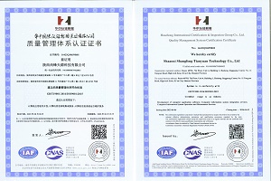 ISO9001-网站使用.jpg